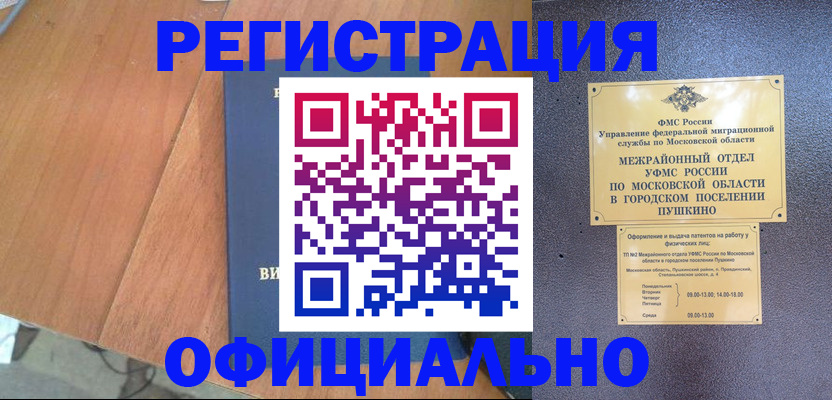 регистрация в Воткинске