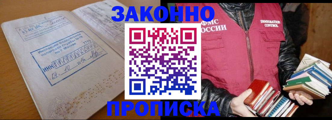 прописка для школы в Воткинске